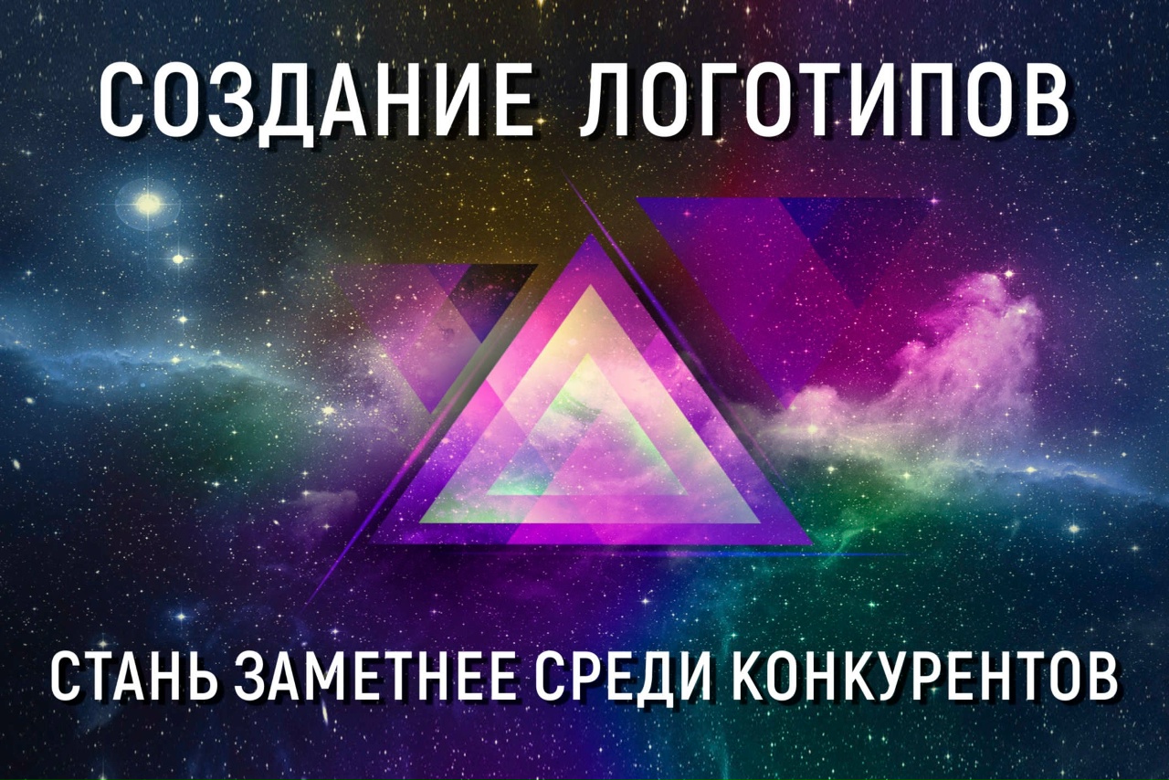 Разработка логотипов